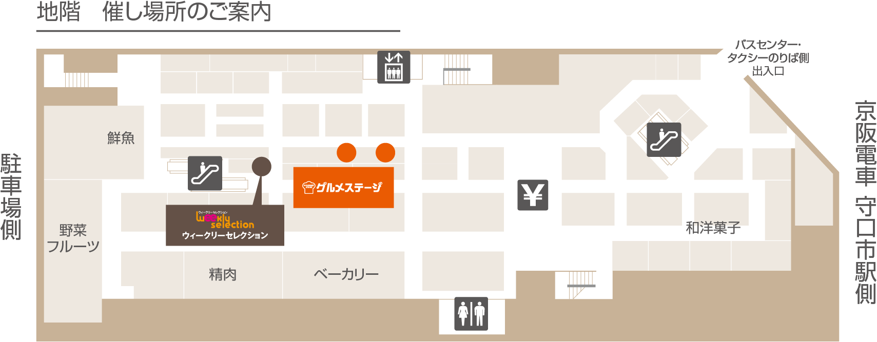 食品催事 ご案内地図